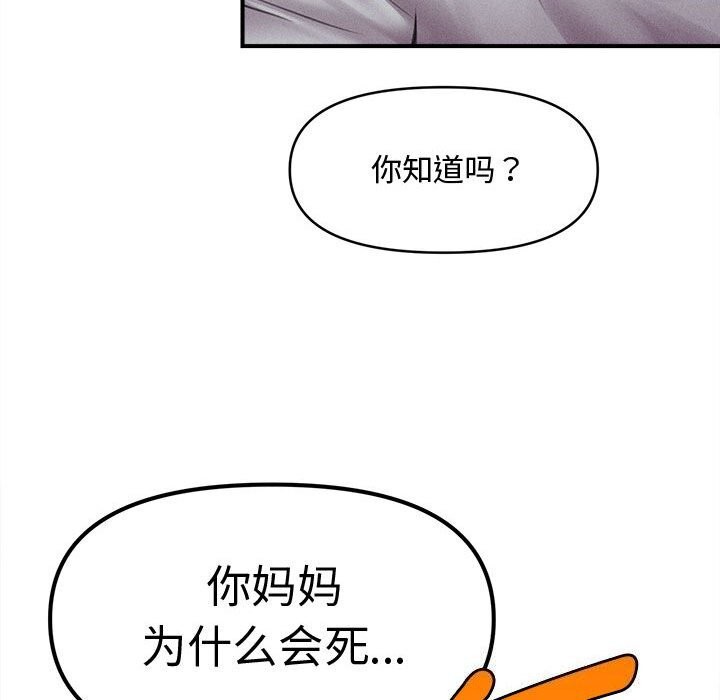 会长家的小儿子第32話