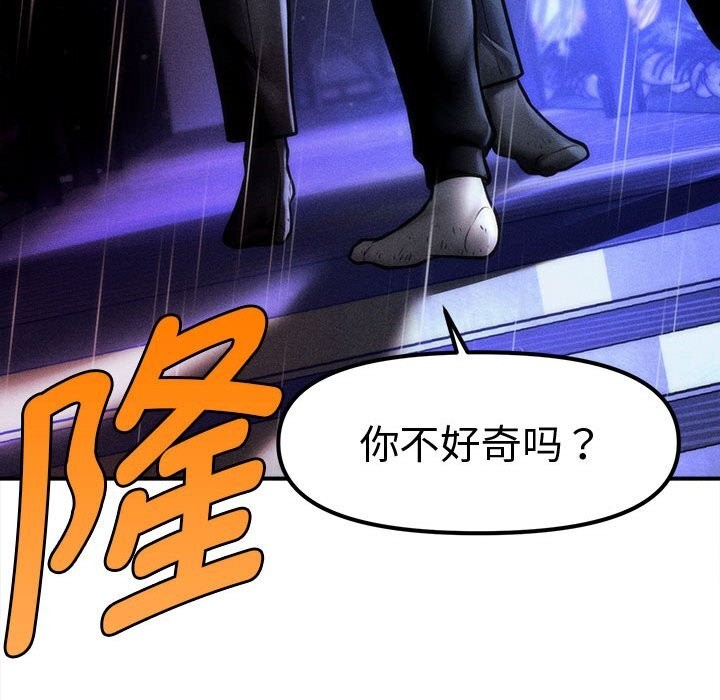 会长家的小儿子第32話