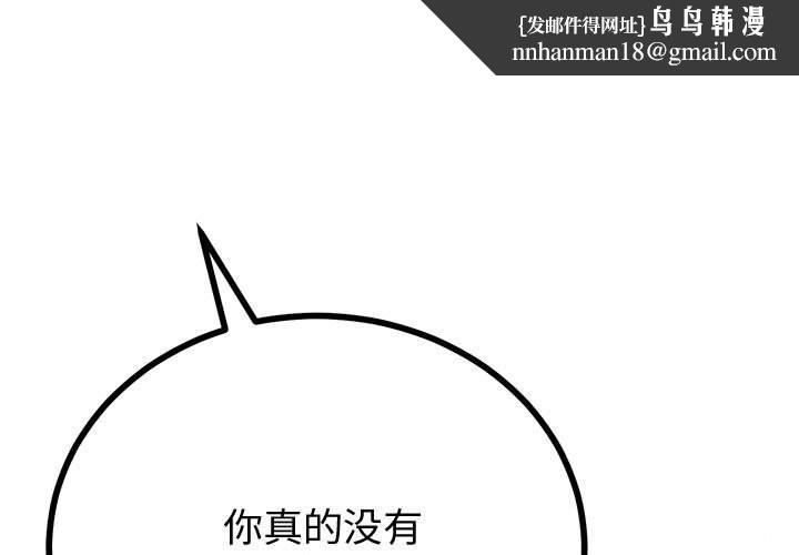 与初恋的以外同居第33話