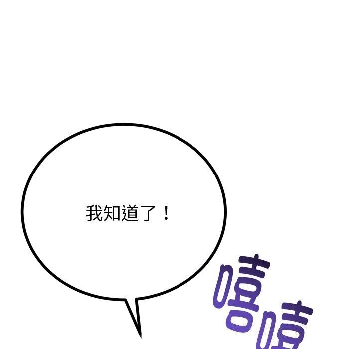 与初恋的以外同居第33話