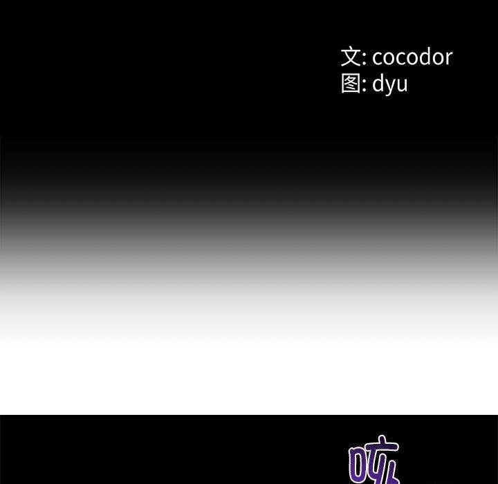 与初恋的以外同居第33話