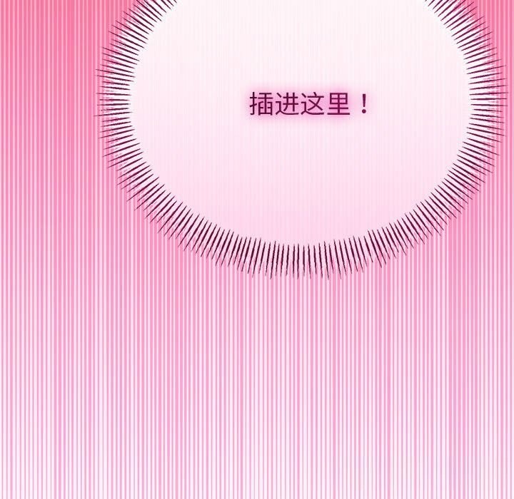 与初恋的以外同居第33話