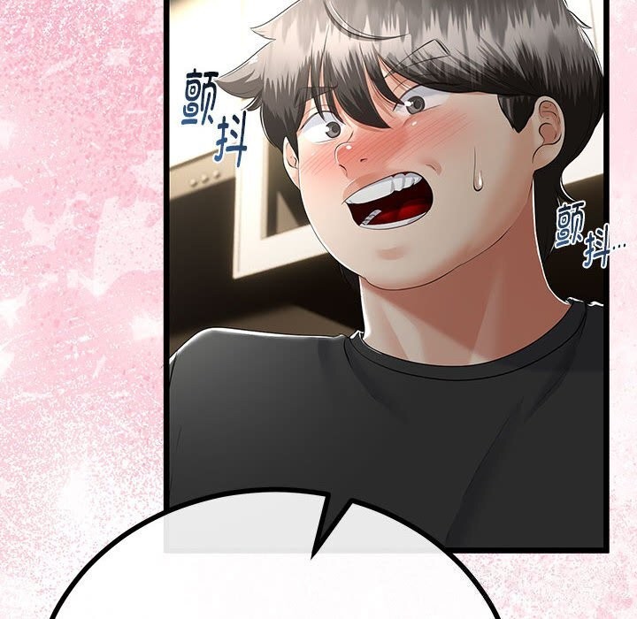 与初恋的以外同居第33話