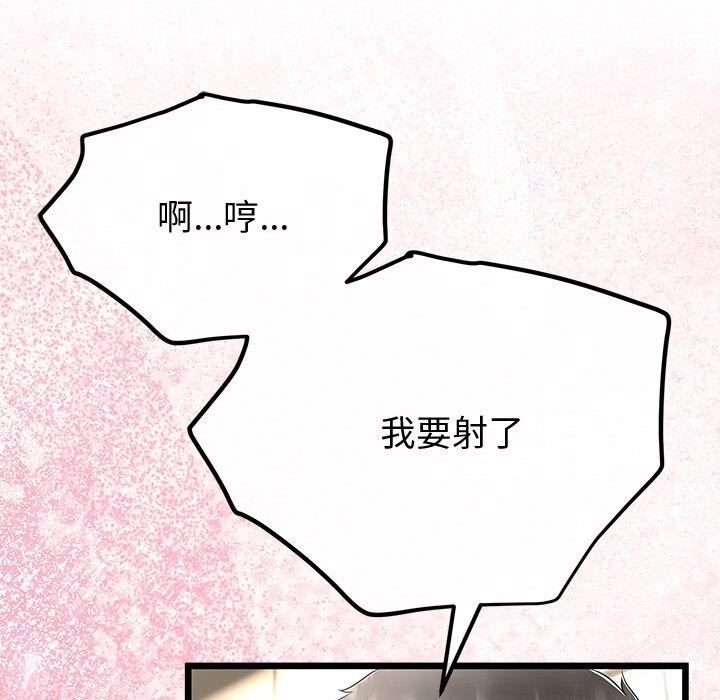 与初恋的以外同居第33話