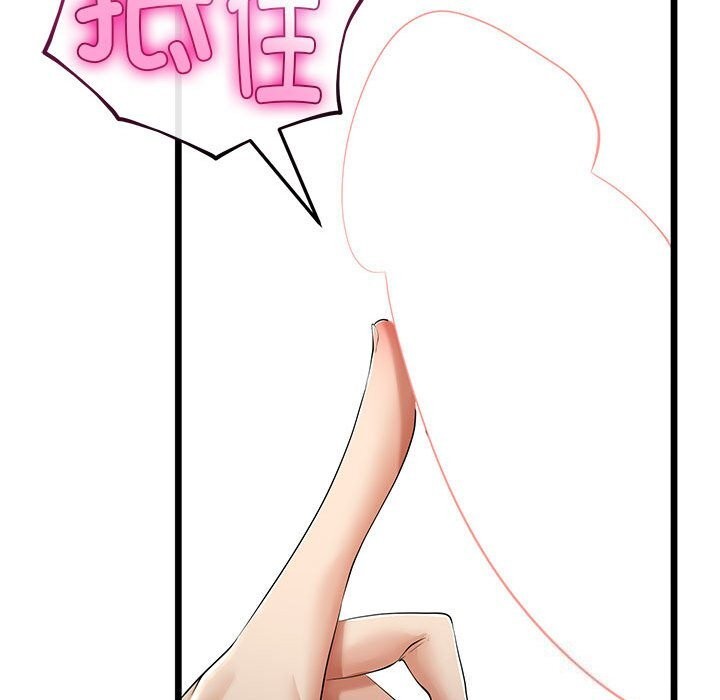 与初恋的以外同居第33話