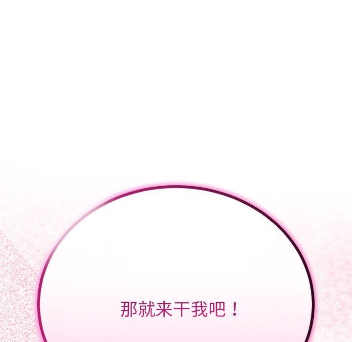 与初恋的以外同居第33話