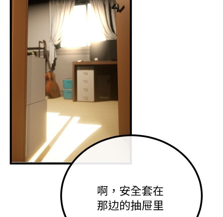 与初恋的以外同居第33話