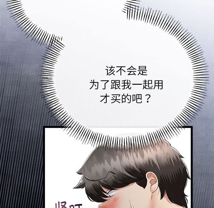 与初恋的以外同居第33話