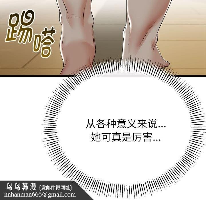 与初恋的以外同居第33話