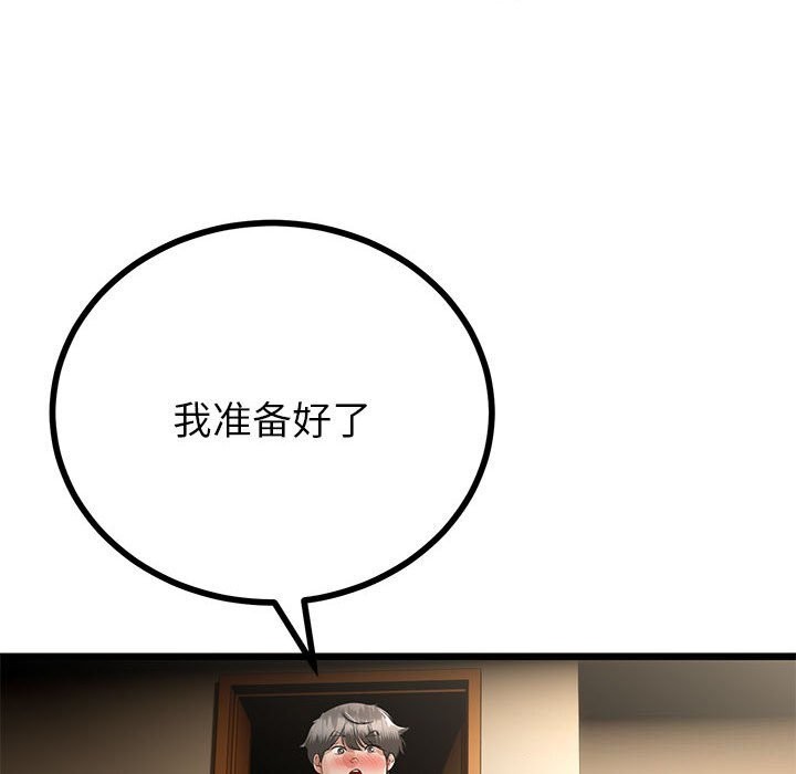 与初恋的以外同居第33話