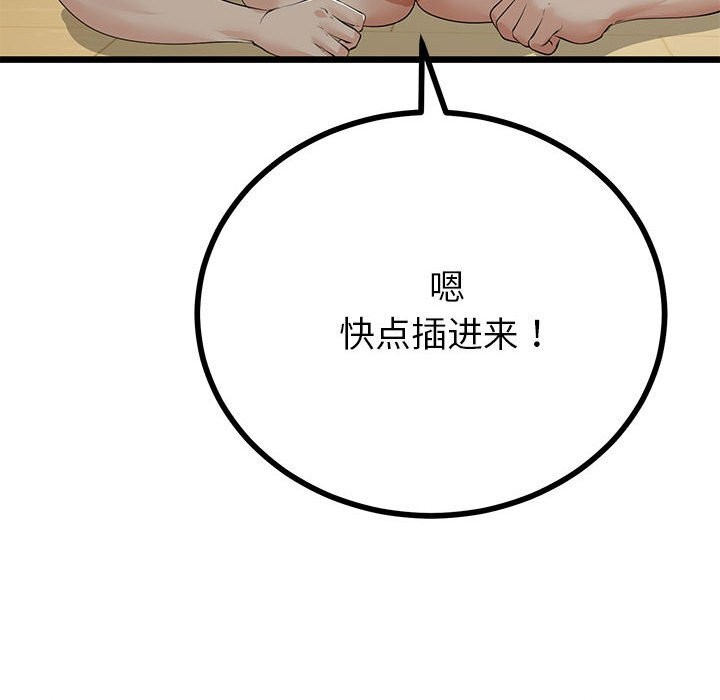 与初恋的以外同居第33話