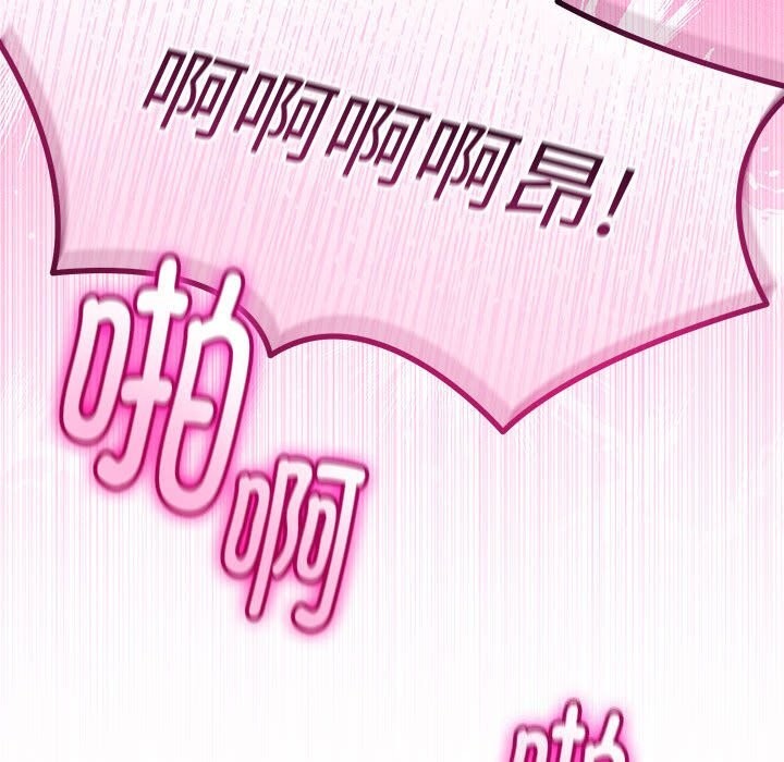 与初恋的以外同居第33話