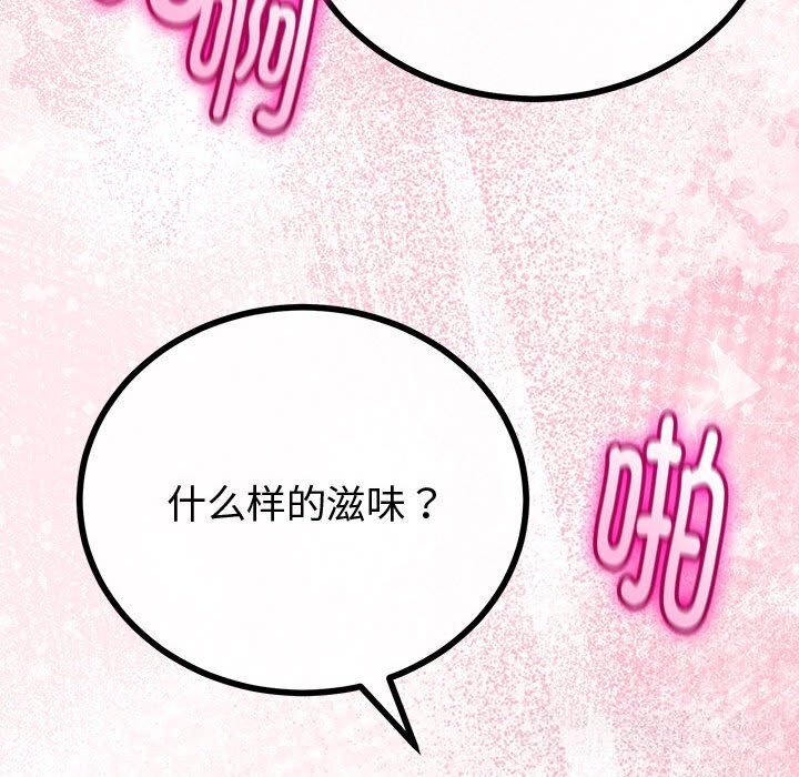 与初恋的以外同居第33話