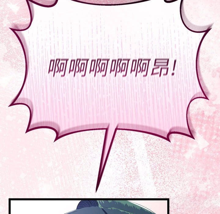 与初恋的以外同居第33話