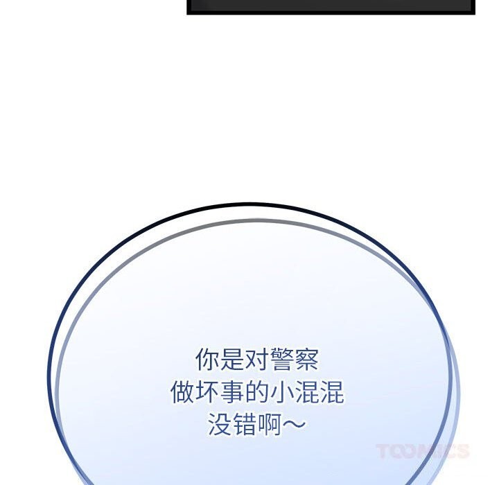 与初恋的以外同居第33話