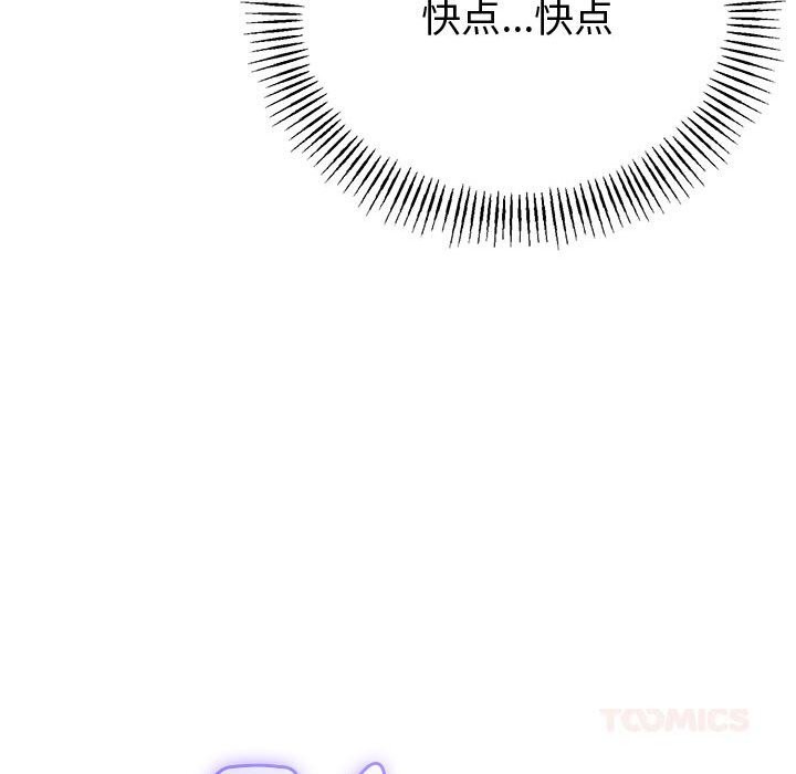 与初恋的以外同居第33話