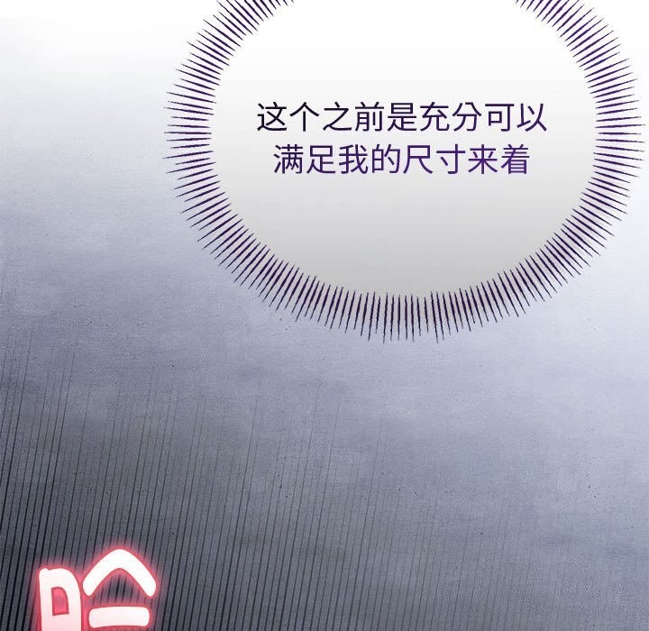 与初恋的以外同居第33話