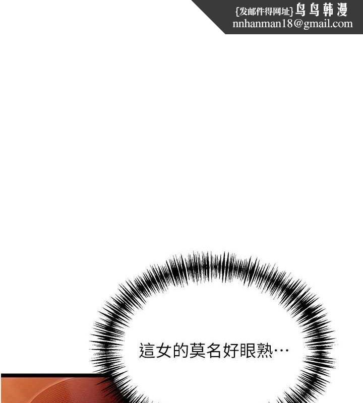 命运:贞洁慾女第56話-體會書中閨房趣♥