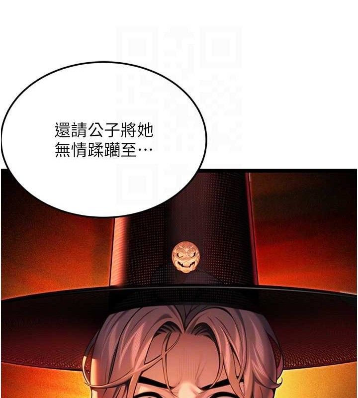 命运:贞洁慾女第56話-體會書中閨房趣♥