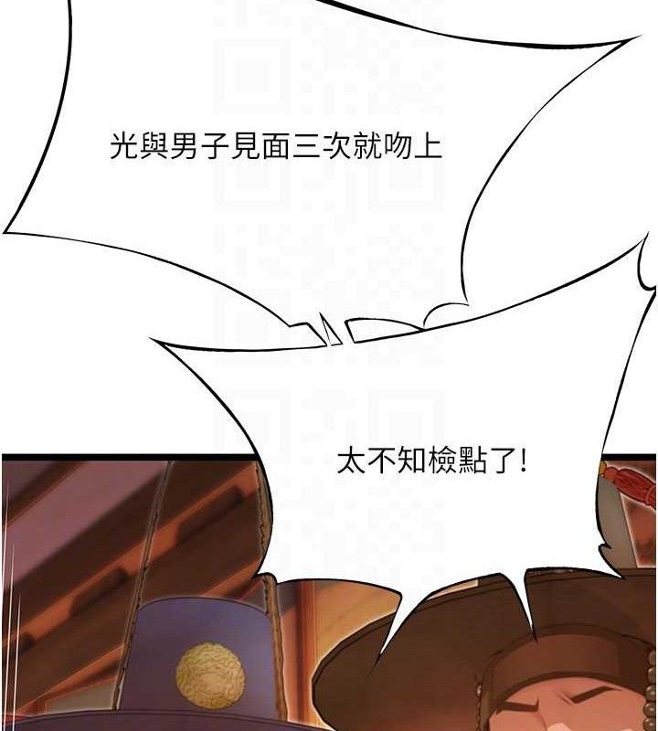 命运:贞洁慾女第56話-體會書中閨房趣♥