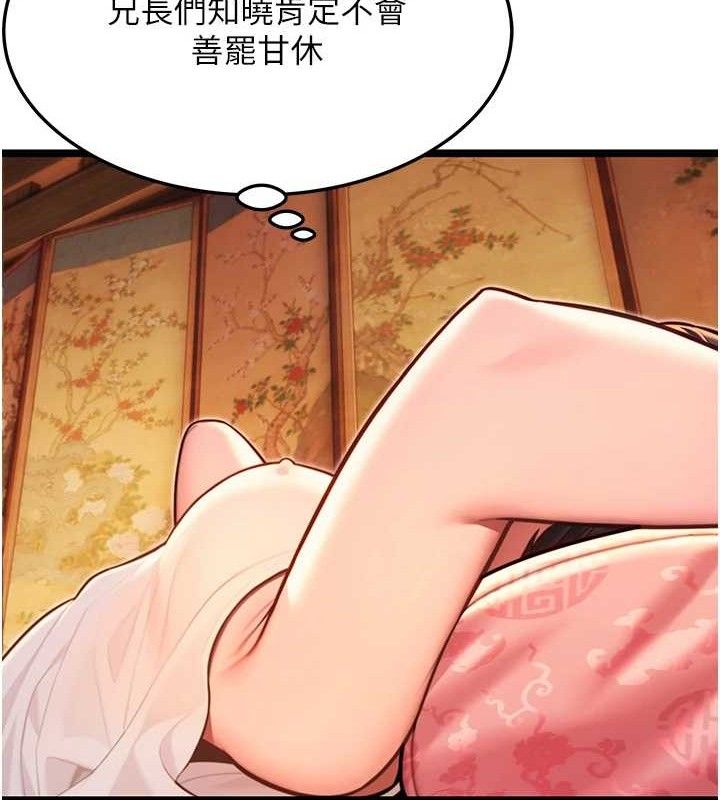 命运:贞洁慾女第56話-體會書中閨房趣♥