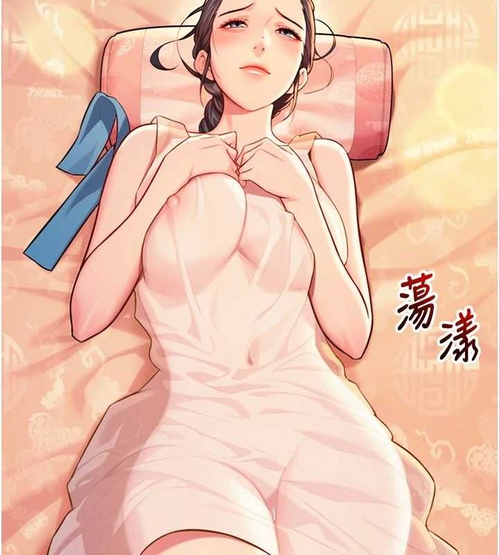 命运:贞洁慾女第56話-體會書中閨房趣♥