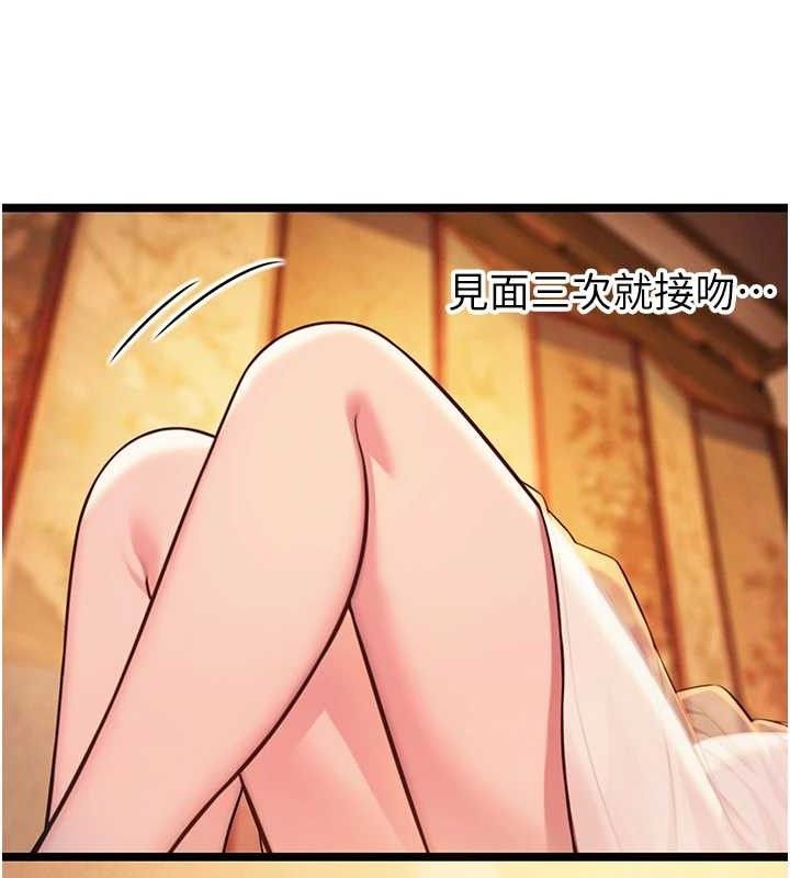 命运:贞洁慾女第56話-體會書中閨房趣♥