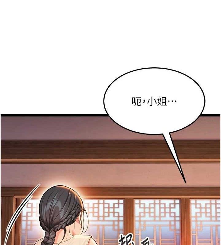 命运:贞洁慾女第56話-體會書中閨房趣♥