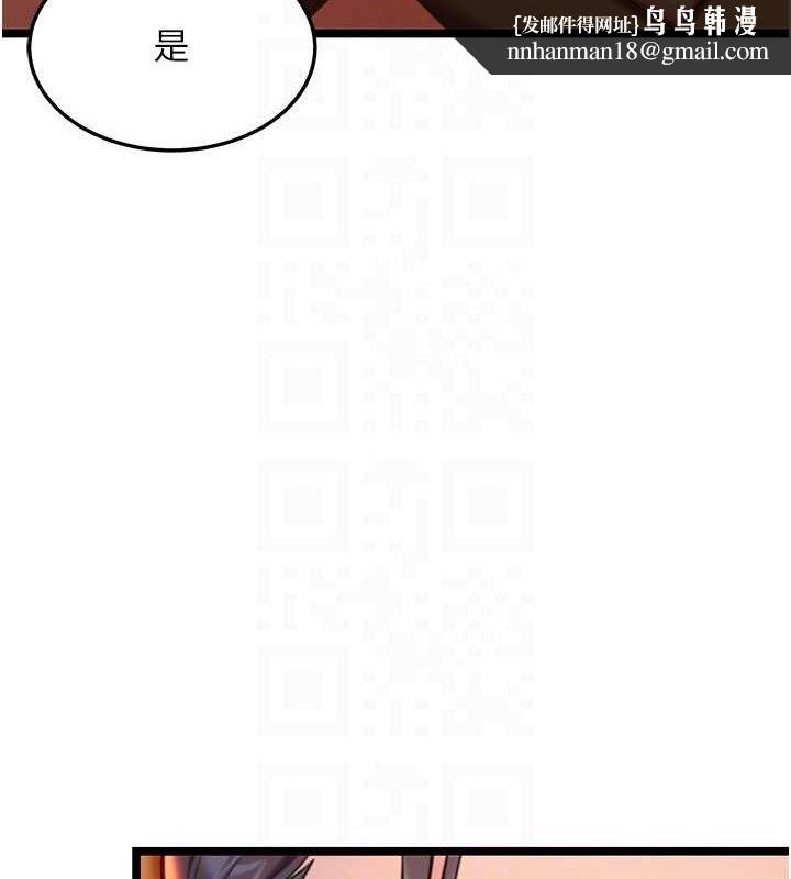 命运:贞洁慾女第56話-體會書中閨房趣♥