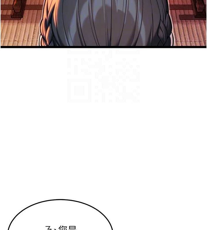 命运:贞洁慾女第56話-體會書中閨房趣♥