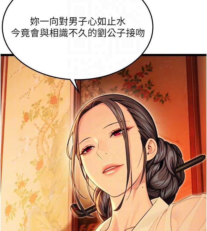 命运:贞洁慾女第56話-體會書中閨房趣♥