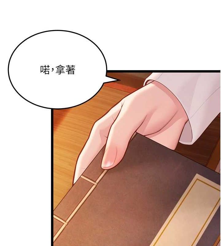 命运:贞洁慾女第56話-體會書中閨房趣♥