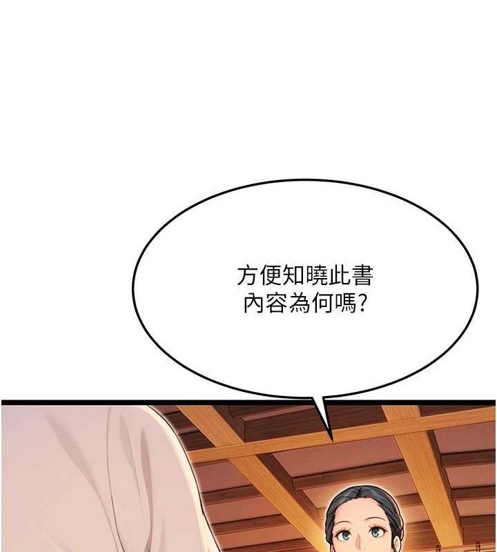 命运:贞洁慾女第56話-體會書中閨房趣♥