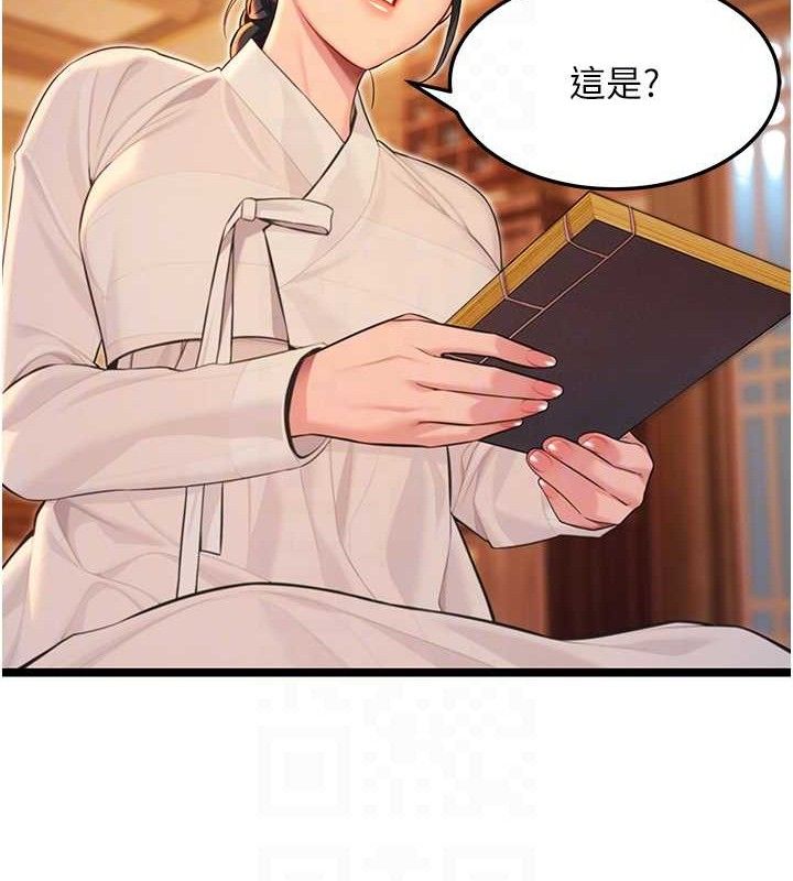 命运:贞洁慾女第56話-體會書中閨房趣♥