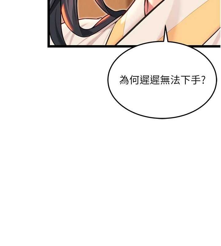 命运:贞洁慾女第56話-體會書中閨房趣♥