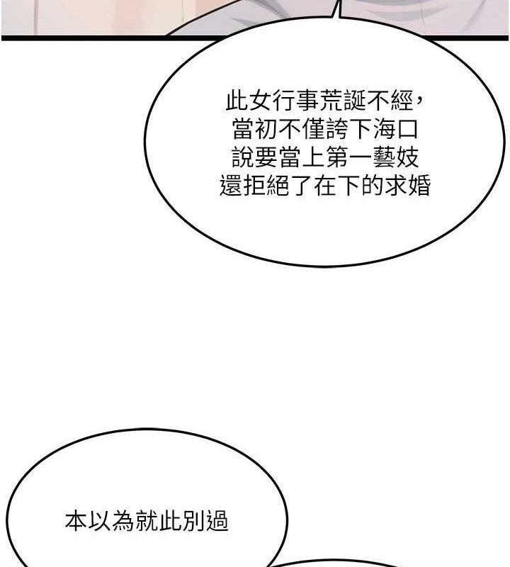 命运:贞洁慾女第56話-體會書中閨房趣♥