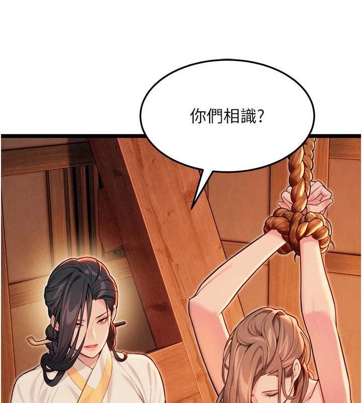 命运:贞洁慾女第56話-體會書中閨房趣♥