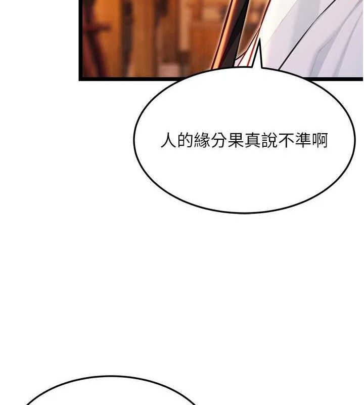 命运:贞洁慾女第56話-體會書中閨房趣♥