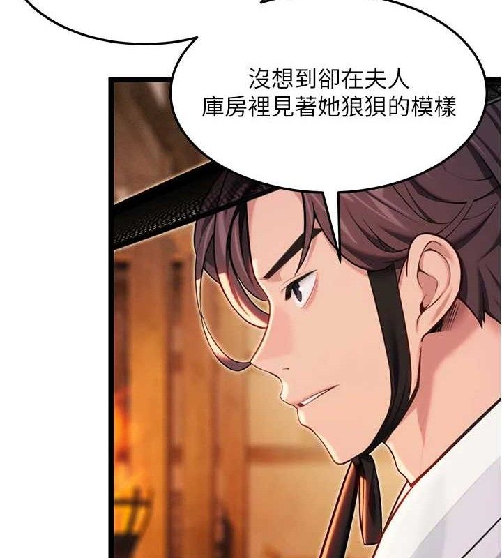 命运:贞洁慾女第56話-體會書中閨房趣♥