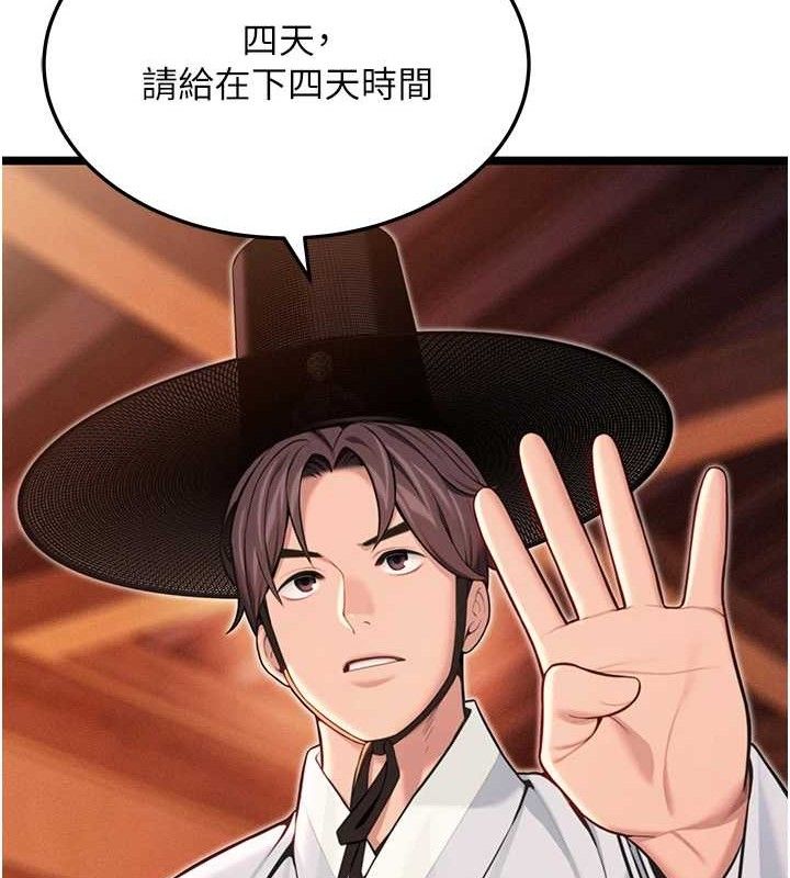 命运:贞洁慾女第56話-體會書中閨房趣♥