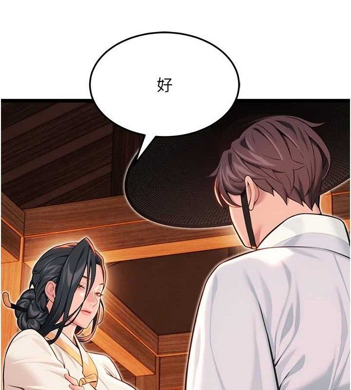 命运:贞洁慾女第56話-體會書中閨房趣♥