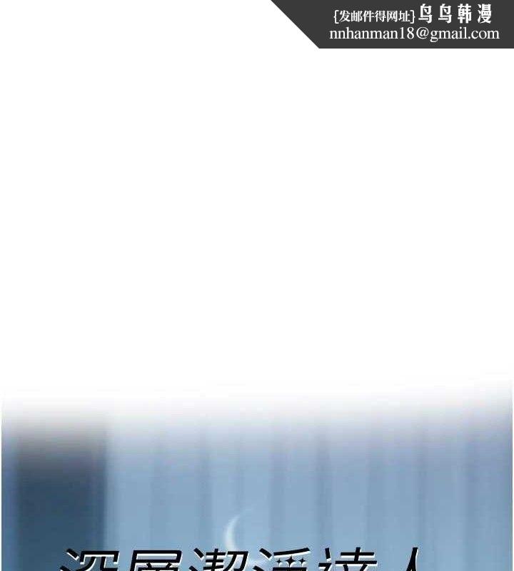 深层洁净达人第50話-前途未卜的多角關係