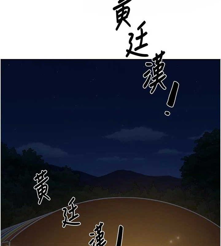 深层洁净达人第50話-前途未卜的多角關係