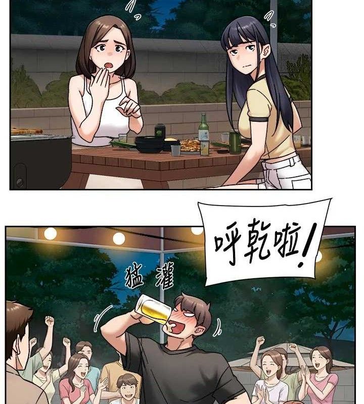 深层洁净达人第50話-前途未卜的多角關係