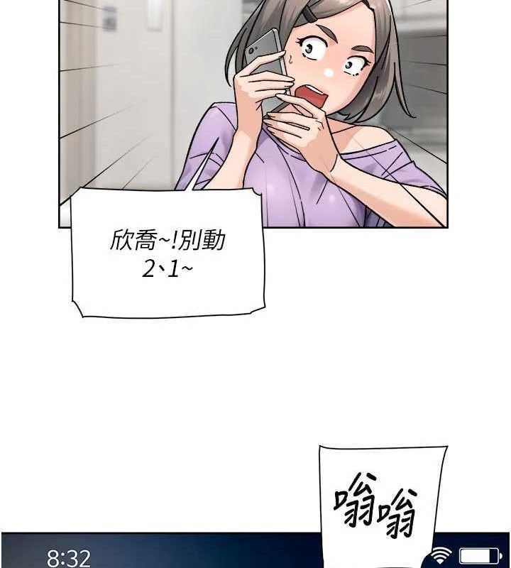 深层洁净达人第50話-前途未卜的多角關係