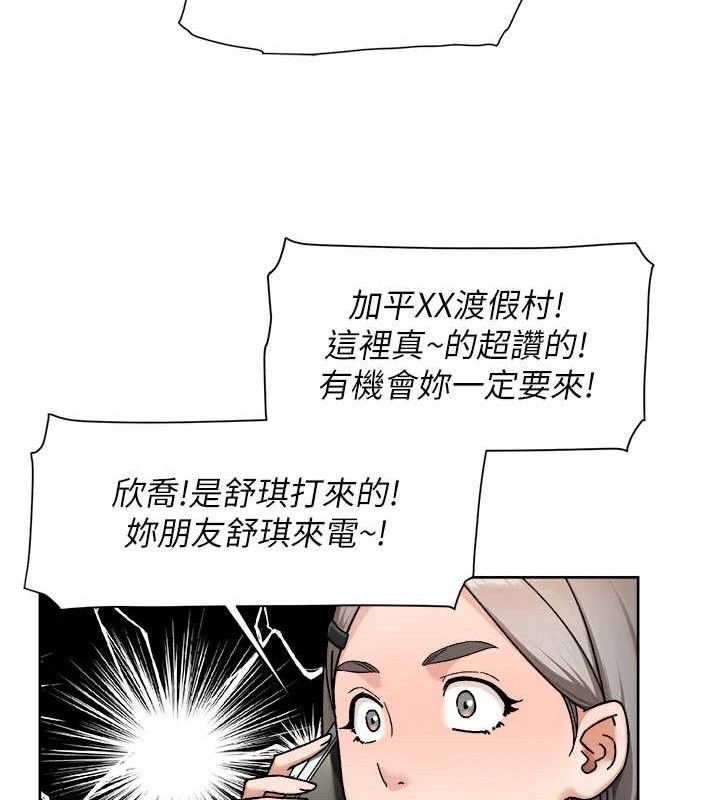 深层洁净达人第50話-前途未卜的多角關係