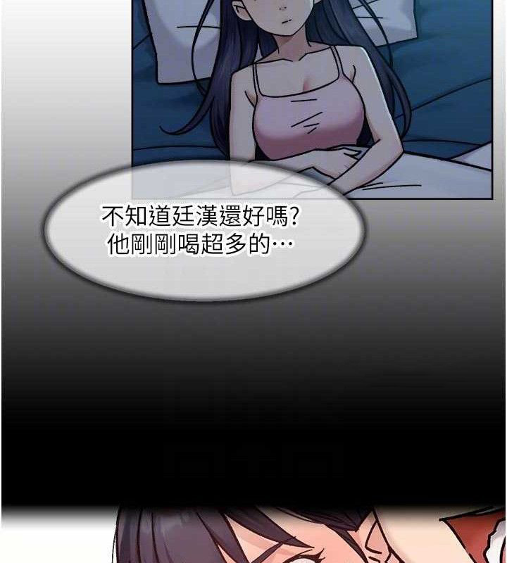 深层洁净达人第50話-前途未卜的多角關係