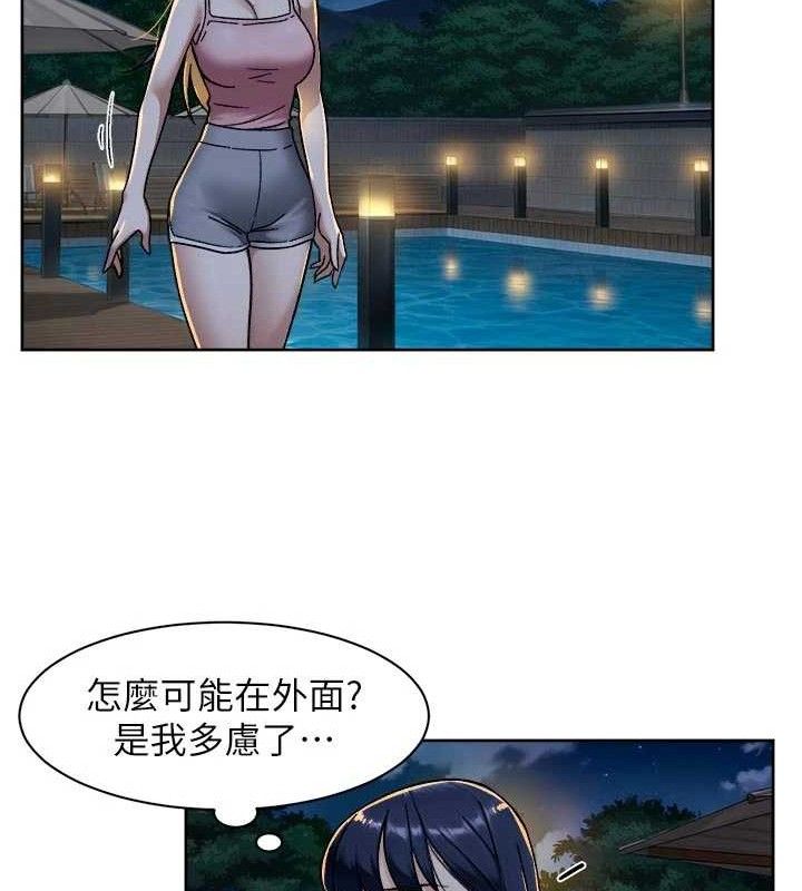 深层洁净达人第50話-前途未卜的多角關係