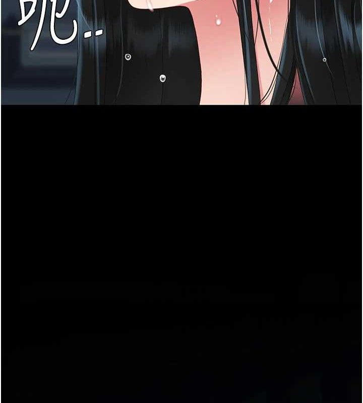 復仇母女丼第119話-對霸凌者的公平待遇