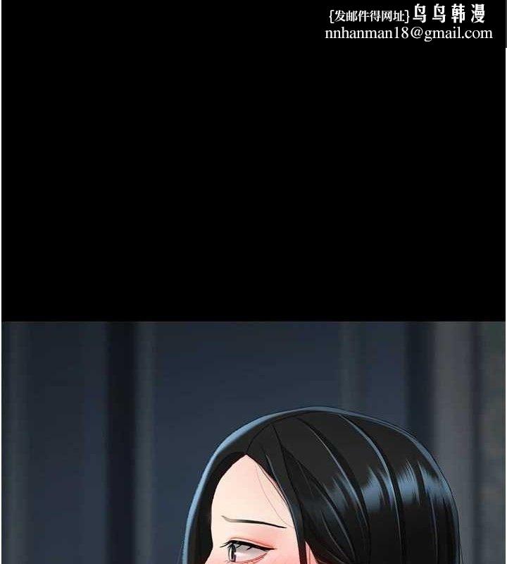 復仇母女丼第119話-對霸凌者的公平待遇